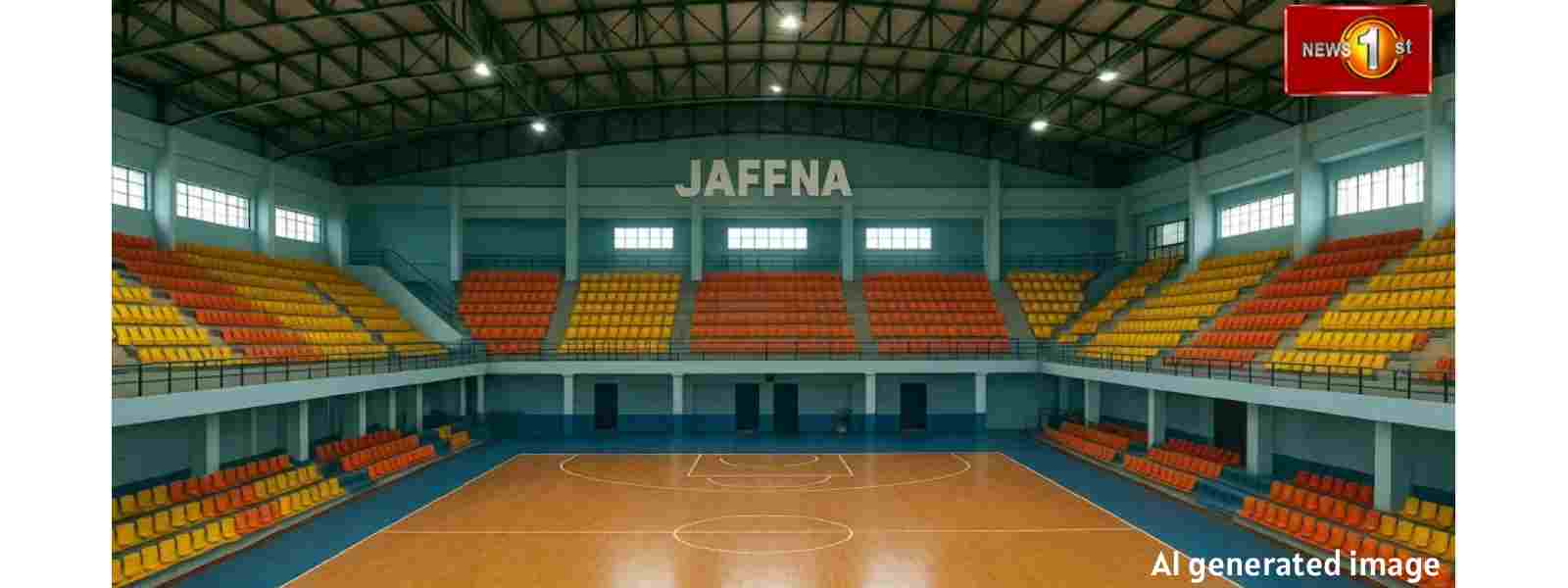 யாழ். உள்ளக விளையாட்டரங்கிற்கு அமைச்சரவை அனுமதி